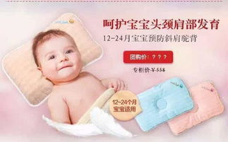 团购 日本皇室都在用的婴童枕,究竟好在哪里