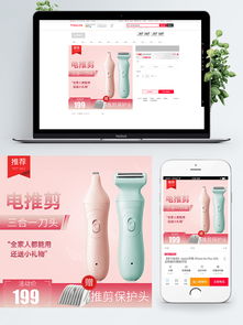 母婴用品儿童电推剪主图直通车图 psd素材免费下载 1024 1369像素 编号 40168614 90设计