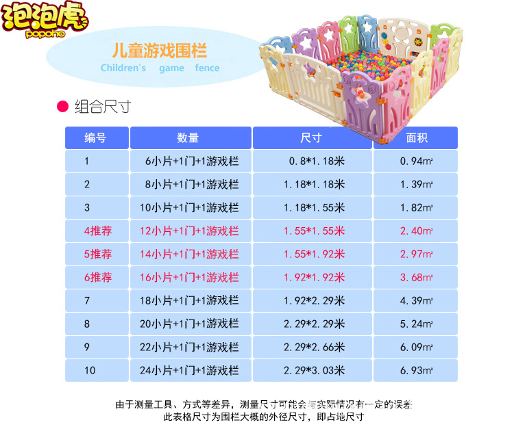 泡泡虎儿童游戏围栏宝宝防护栏婴儿爬行学步栅栏厂家一件代发