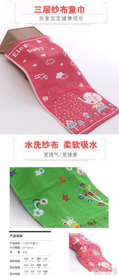 【厂家直销纯棉三层纱布提花童巾毛巾婴童用品擦脸巾A类无荧光毛巾32股
