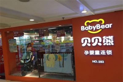 贝贝熊母婴加盟多少钱