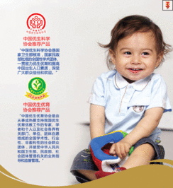 安满,anmun,婴童食品,婴童奶粉 婴童用品品牌