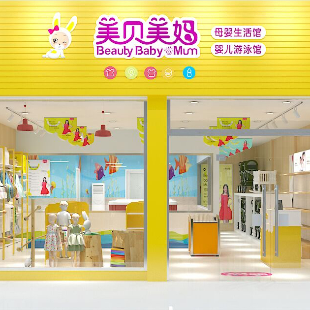 快闪母婴店/孕婴店/母婴生活馆/母婴产品/孕婴童用品店/婴幼儿用品新店开业促销;开业优惠;开业活动宣_微信h5页面_MAKA