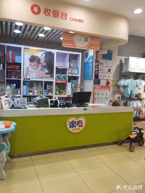 乐友孕婴童(凯德晶品购物中心店)图片