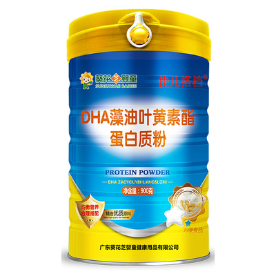 葵花芝婴童佳儿搭档DHA藻油叶黄素酯蛋白质粉