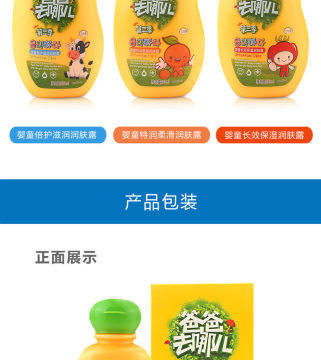 威奇熊厂家批发正品宝宝润肤露滋润柔滑保湿补水儿童身体乳润肤霜120ml第三季润肤露正常规格
