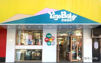 母婴新零售标杆案例|孕婴童商品无限拓、体验式门店、育儿百科…