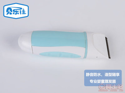 贝乐佳新款婴儿理发剪 防水设计，呵护宝宝安全理发