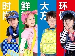 鬼谷子视觉专家团体ZCOOL婴童设计作品赏析