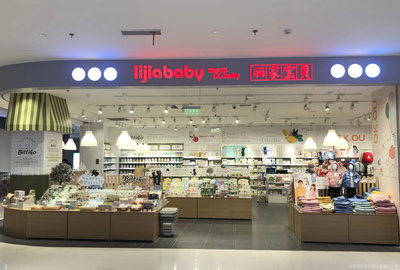 北京丽家丽婴婴童用品股份 深耕婴童产业的领航者